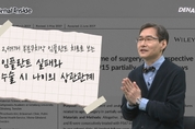 “복잡한 논문 핵심만” 치과 임상가들 호평