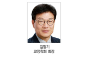 김정기 교정학회장 “회원 개원 환경 개선 최우선”