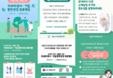 서울시치과위생사회, 기업들과 동반성장 프로젝트