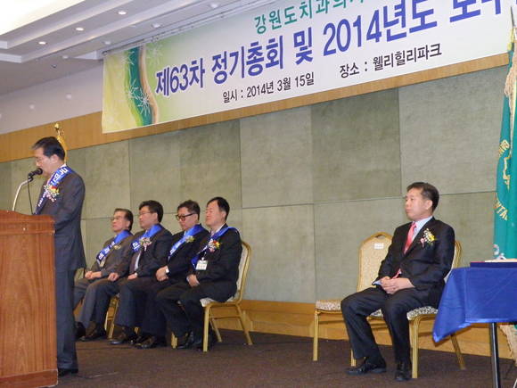 지난 15일 횡성 웰리힐리파크에서 강원지부 총회가 열렸다.