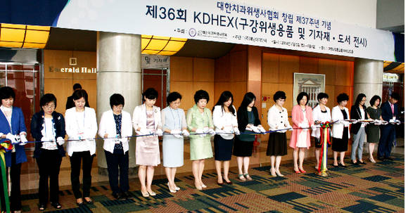치위협 종합학술대회가 지난 5일과 6일 서울 홍은동 그랜드힐튼 호텔에서 열렸다. 사진은 테이프 커팅식의 모습