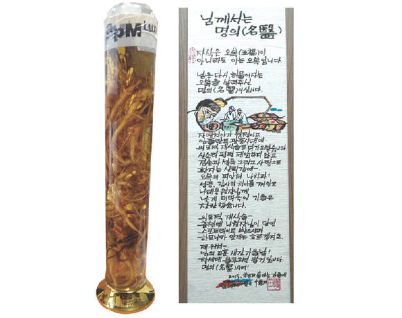 환자에게 선물받은 더덕주와 시화