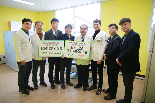 이날 오스템임플란트와 전남지부는 유니트체어를 비롯한 치과 장비를 기증하고 기증식을 가졌다.