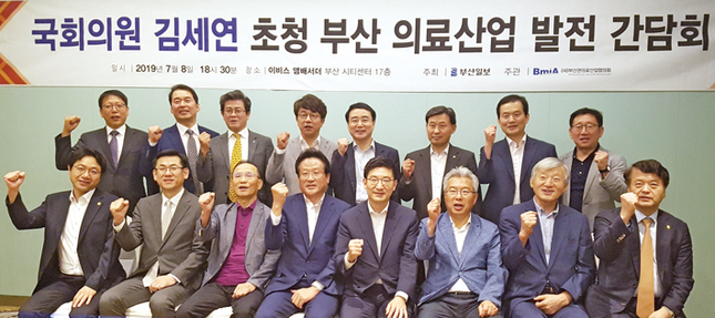 지난 8일 열린 신임 국회 보건복지위원회 김세연 위원장 초청 간담회에서 김세연 위원장과 부산지역 의약단체 대표 및 부산지역 5대 대학병원장이 파이팅을 외치고 있다.