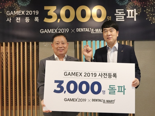 경기지부와 덴탈이마트는 GAMEX 2019 사전등록 인원 3000명 돌파를 축하하는 자리를 지난 7월 24일 가졌다.<덴탈이마트 제공>