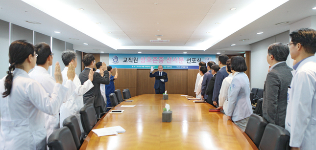 서울대치과병원은 지난 8월 29일 3층 대회의실에서 교직원간 상호존중 선서문 선포식을 가졌다. <서울대치과병원 제공>