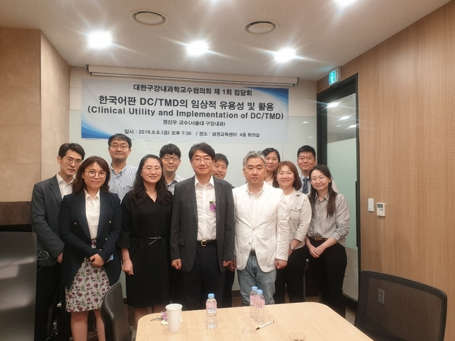 대한구강내과학 교수협의회 제1회 학술집담회가 지난 6일 열린 가운데 참석자들이 기념촬영을 하고 있다.<대한구강내과학 교수협의회 제공>