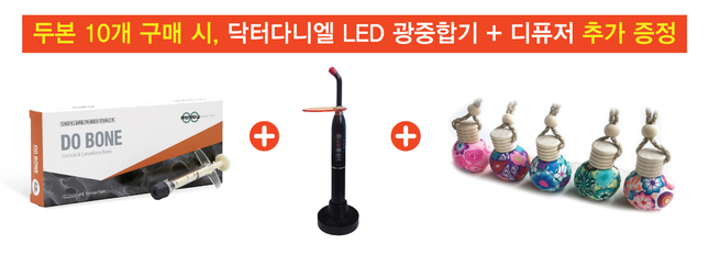 리뉴메디칼 프로모션 내용<제공 리뉴메디칼>
