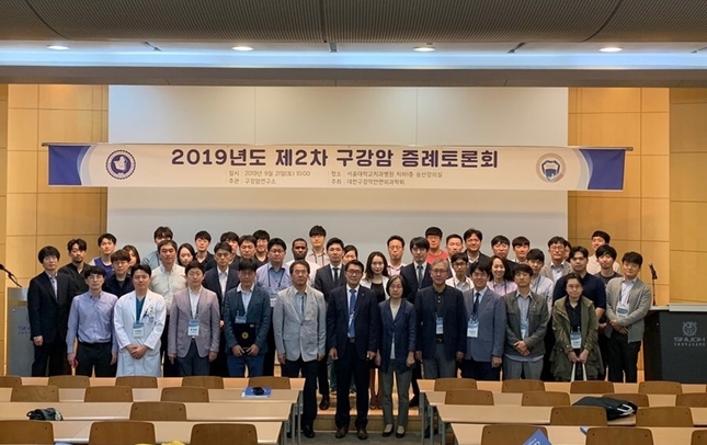 대한구강암연구소와 대한구강악안면외과학회가 제2차 구강암 증례토론회와 테마연수회를 개최했다. <대한구강악안면외과학회 제공>