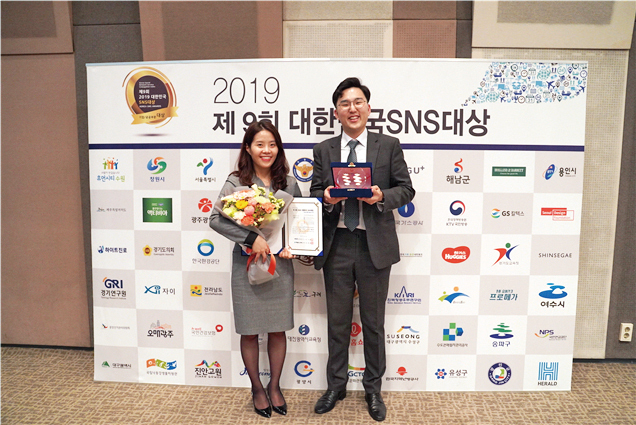 국민건강보험공단은 지난 16일 서울 중구 프레스센터에서 열린 ‘2019 대한민국 SNS 대상’ 시상식에서 ‘공공부문’ 최우수상을 수상했다. <국민건강보험공단 제공>