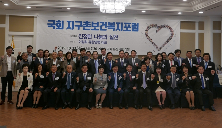 국회 지구촌보건복지포럼이 10월 23일 김철수 협회장을 비롯한 보건의료계 및 정계인사들이 참석한 가운데 조찬 강연회를 국회 귀빈식당에서 개최됐다. <김용재 기자>