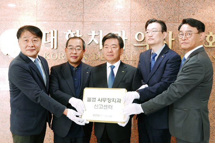 치협이 불법 사무장치과를 근절하기 위해 협회 내 ‘불법 사무장치과 신고센터’를 재정비해 새롭게 발족한 가운데 지난 10월 31일 불법 사무장치과 신고센터 현판식을 열었다. 현판식에서 왼쪽부터 조성욱 법제이사, 최치원 부회장, 김철수 협회장, 이재용 정책이사, 이재윤 홍보이사가 기념촬영을 하고 있다.<강은정 기자>