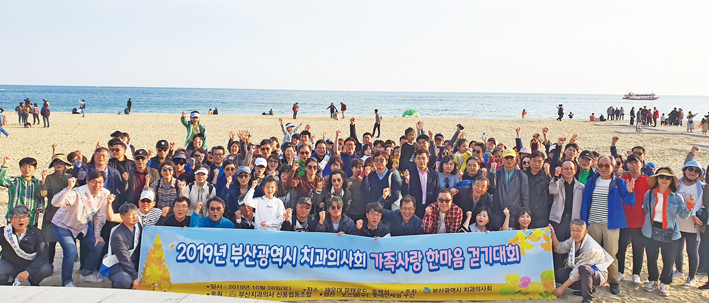 부산지부가 가족사랑 한마음 걷기대회를 지난 10월 26일 오후 4시부터 진행했다.<부산지부 제공>