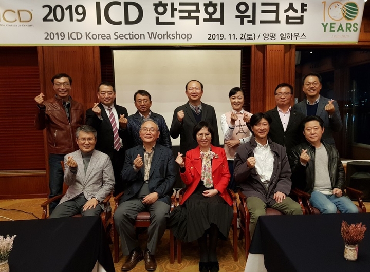 2019 ICD 워크숍이 지난 2일 양평 힐하우스에서 열렸다.< ICD 제공>