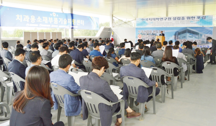 지난 2017년 광주에서 열린 치의학연구원 포럼의 모습<김용재 기자>