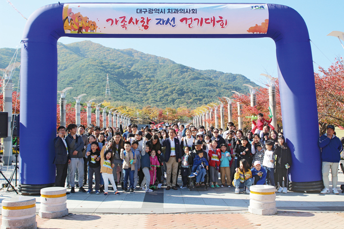대구지부가 지난 10월 27일 대구 스타디움 야외공연장에서 ‘2019 가족사랑 자선 걷기대회’를 개최했다.<대구지부 제공>