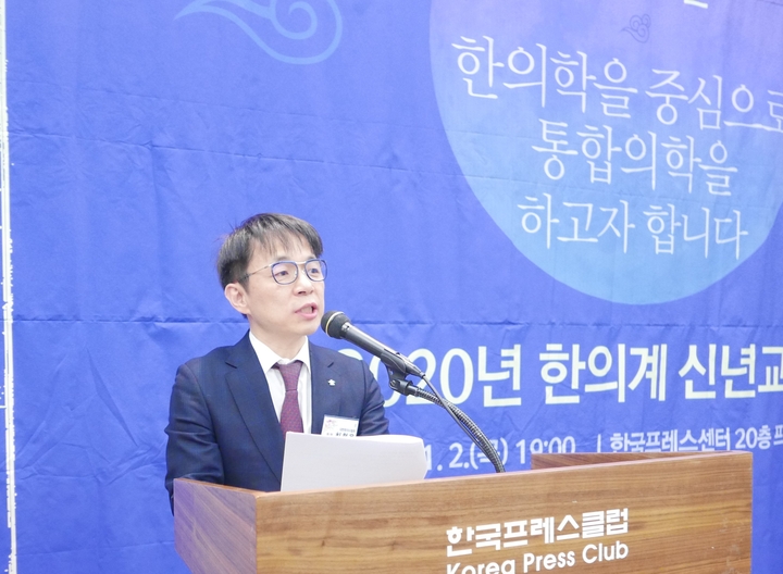 대한한의사협회가 지난 1월 2일 한국프레스센터 프레스클럽에서 개최된 가운데 최혁용 회장이 연설했다<천민제 기자>