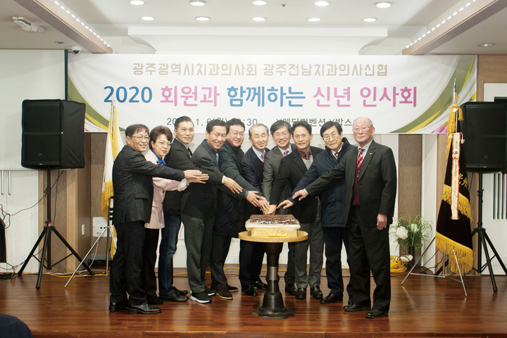 광주지부가 지난 6일 2020 회원과 함께하는 신년 인사회를 광주 Y웨딩컨벤션에서 개최했다.