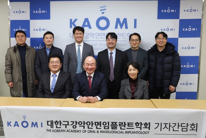 대한구강악안면임플란트학회가 지난 10일 기자간담회를 열고 오는 3월에 개최되는 제27회 카오미 국제종합학술대회 iAO2020 준비상황에 대해 설명했다.<유시온 기자>