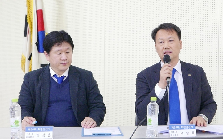 기호 1번 나승목 회장 후보(사진 오른쪽)과 하상윤 부회장 후보<윤선영 기자>