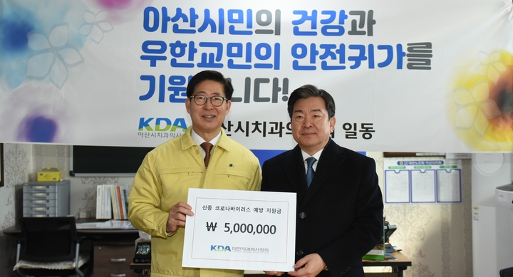 김철수 협회장(오른쪽)이 지난 6일 충남 아산시 경찰인재개발원의 양승조 충남도지사 임시 집무실을 찾아 성금을 전달했다.<천민제 기자>