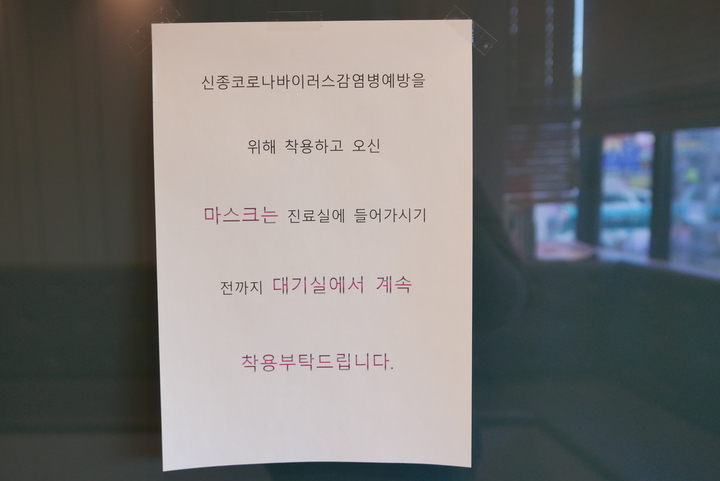 신종 코로나 확진자 동선이 공개됨에 따라 해당 지역 치과계도 감염 관리에 총력을 기울이고 있다.<천민제 기자>