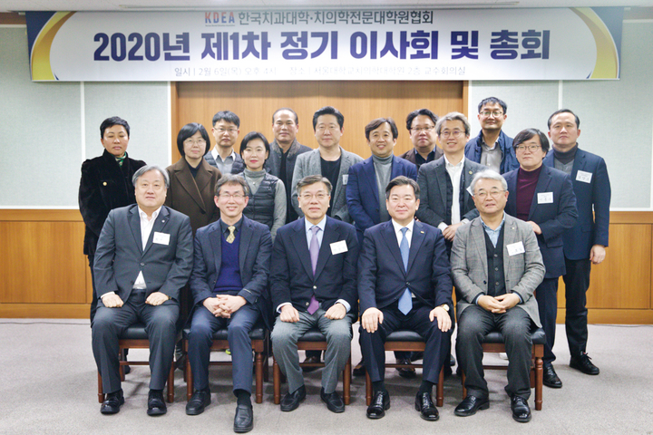 한국치과대학·치의학전문대학원협회 정기이사회가 지난 6일 서울대학교 치과대학·치의학대학원 교수회의실에서 열렸다. 회의 후 참석자들이 단체사진을 촬영했다.<최상관 기자>