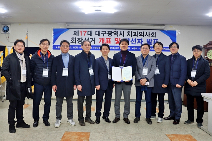 대구지부 신임 회장 당선 선포식이 지난 11일 지부 회관에서 열렸다.<최상관 기자>