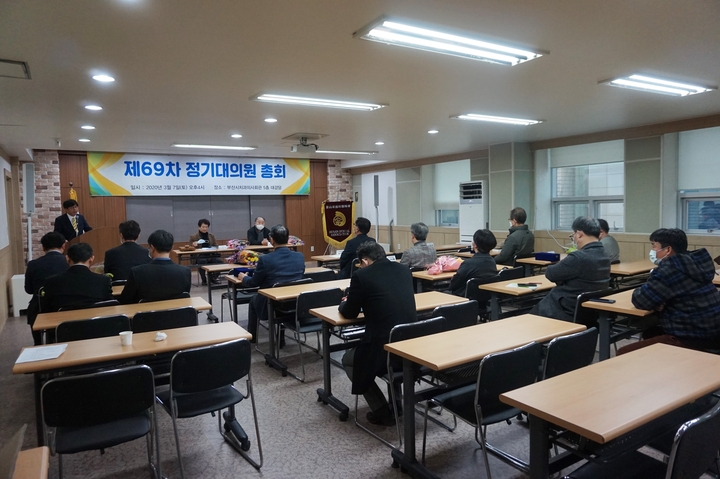 제69차 부산지부 정기대의원총회가 소수 인원만이 참석한 가운데 서면 결의로 의견을 수렴했다.<부산지부 제공>