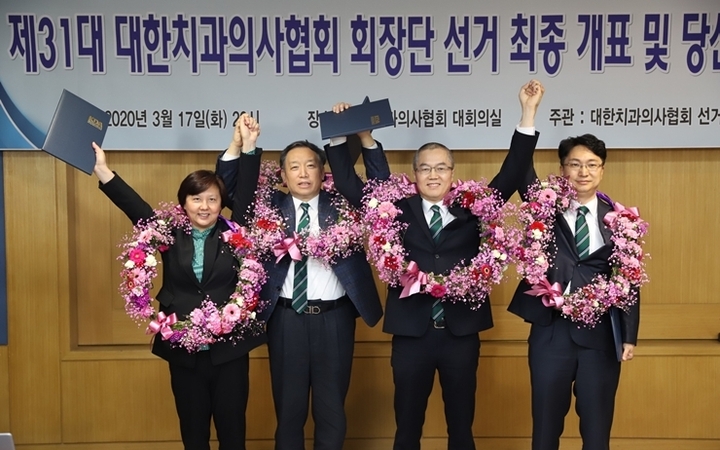 기호 4번 이상훈 후보가 제31대 협회장에 당선돼 부회장 후보단과 함께 기쁨의 만세 포즈를 취했다. 왼쪽부터 홍수연, 장재완, 이상훈, 김홍석 당선자.<선거취재팀>