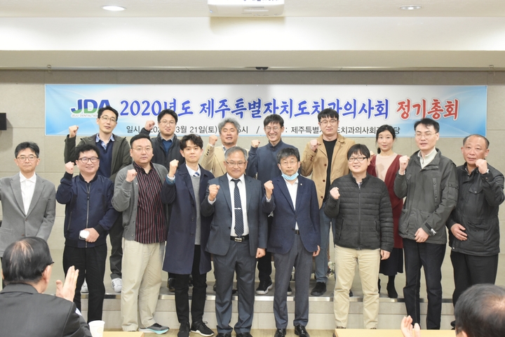 제주지부 신임 집행부가 파이팅을 외치고 있다.<유시온 기자>