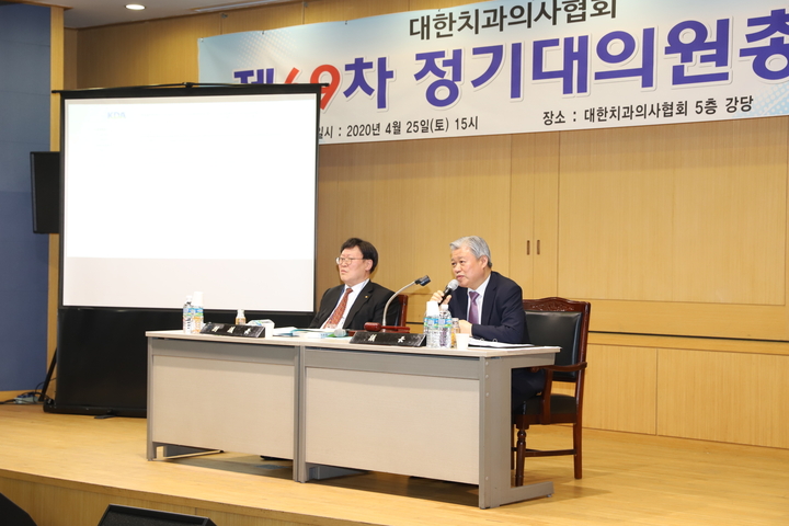 제69차 정기대의원총회에서 신임 의장단이 총회를 진행하고 있다. 