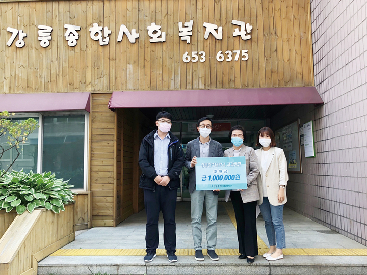 강릉원주대치과병원이 지난 5월 6일 코로나19 여파로 무료급식소 운영이 중단돼 도시락 배달을 통해 소외계층을 돕고 있던 강릉종합사회복지관을 방문, 무료 급식 준비에 필요한 쌀 구입비 100만원을 전달했다.<강릉원주대치과병원 제공>