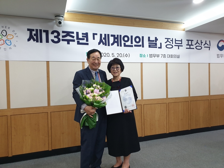 지난 5월 20일 제13주년 세계인의 날 정부 포상식에서 법무부장관상을 수상한 임종성 원장이 부인 방몽숙 전 전남치대교수와 기념촬영을 했다.<인천시치과의사회 제공>