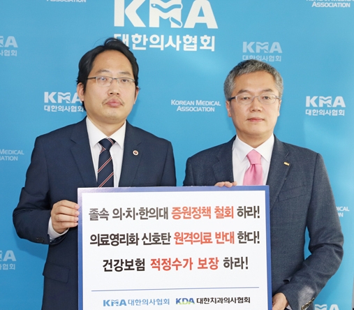 이상훈 협회장과 최대집 협회장(사진 왼쪽)이 3가지 의료 사안에 대해 공동 건의문을 지난 8일 발표했다.<유시온 기자>