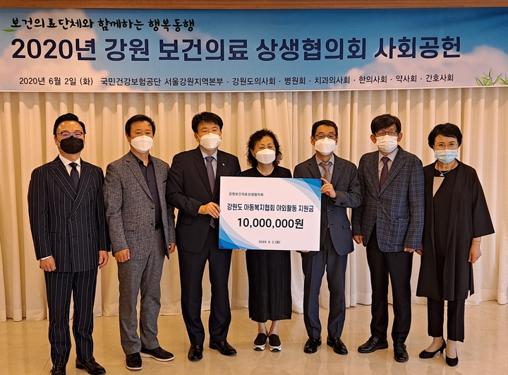 ‘2020년 제1차 강원 보건의료상생협의회’가 지난 6월 2일 춘천 세종호텔에서 개최됐다.<사진: 정현중 기자>