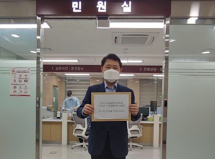 장영준 후보는 7월 8일 목요일 오전 헌법재판소를 찾아 1차분의 탄원서를 제출했다.<캠프 제공>