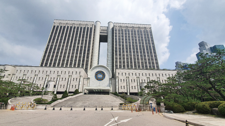 서울고등법원.
