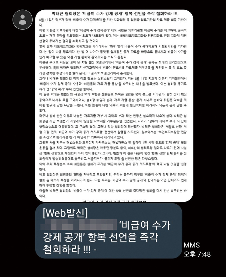 최근 개인 SNS상에서 스팸메일이나 스팸문자가 늘고 있고 개인정보 유출 우려가 갈수록 커지고 있다.