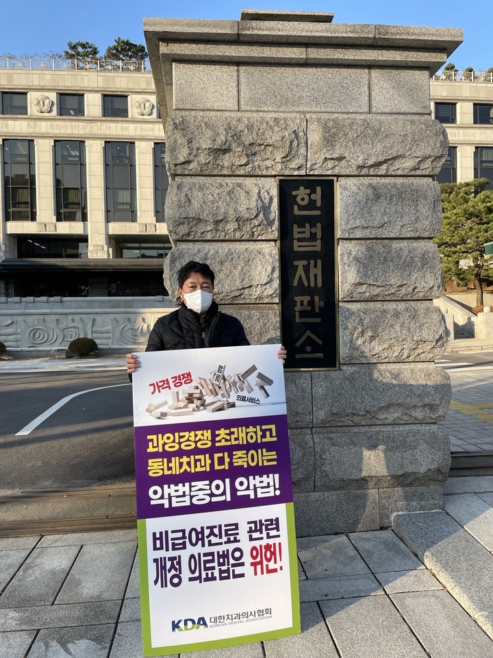 강충규 부회장이 오늘(6일) 오전 헌법재판소 앞에서 릴레이 1인 시위를 진행하고 있다.