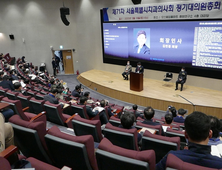 김민겸 서울지부 회장이 이날 총회 개회식에서 인사말을 전달하고 있다.<윤선영 기자>