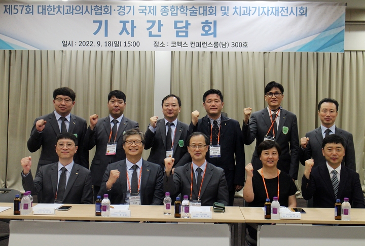 치협 임원진과 GAMEX 2022 조직위원회가 공동 기자간담회를 가진 후 기념촬영을 했다.<윤선영 기자>