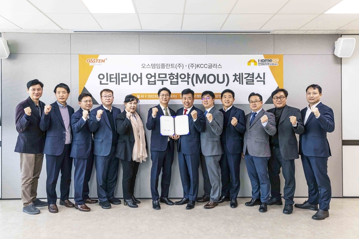 오스템은 지난 2월 22일 서울시 강서구에 위치한 마곡 중앙연구소 사옥에서 KCC글라스와 병원 인테리어 분야 사업 협력을 골자로 한 업무협약을 체결했다.<오스템 제공>