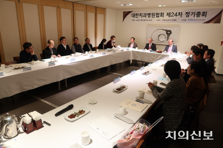 대한치과병원협회는 지난 2월 23일 2023년도 제24차 정기총회를 열고 올해 주요 현안 및 발전 계획을 논의했다.<천민제 기자>