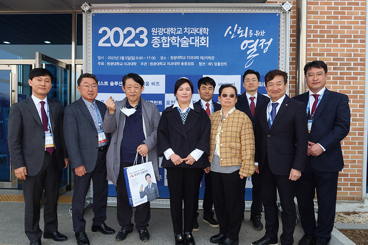 원광치대 종합학술대회 조직위원들이 기념촬영을 했다.<전수환 기자>