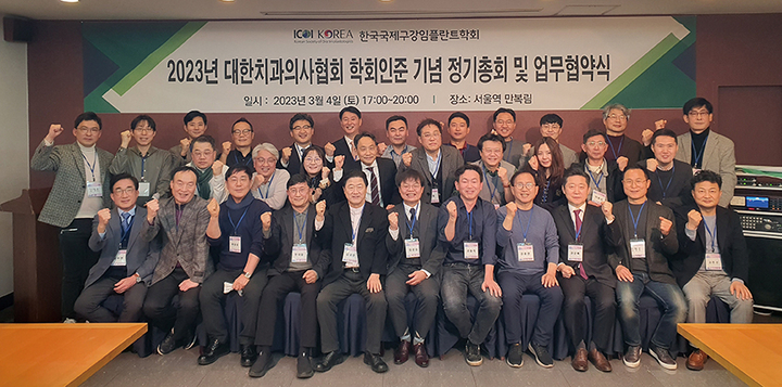 ICOI KOREA는 지난 4일 서울역 인근에서 ‘2023 ICOI KOREA 정기총회’를 개최하고 학회 운영 방안을 심도 있게 토의했다.<이광헌 기자>