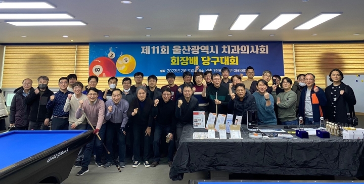 울산지부가 회원 간의 화합을 다지기 위해 당구대회를 열고 뜻깊은 시간을 보냈다. <울산지부 제공>