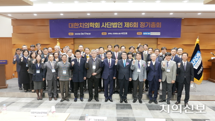 치의학회 사단법인 제6회 정기총회가 지난 17일 서울 코엑스에서 개최됐다. <이광헌 기자>
