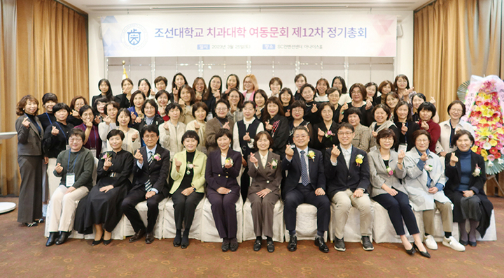 조선대학교 치과대학 여동문회는 지난 3월 25일 제12차 정기총회를 열고 나경선 신임 회장을 선출했다.<천민제 기자>