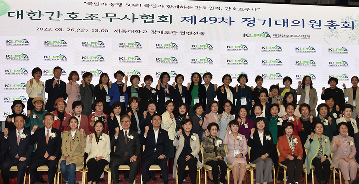간무협이 지난 3월 26일 세종대학교에서 제49차 정기대의원 총회를 개최했다.<정현중 기자>